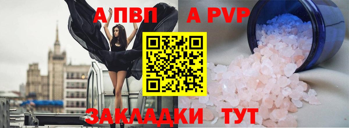 A-PVP СК  APVP СК КРИС  Чайковский  Alfa_PVP  Вход с VPN 