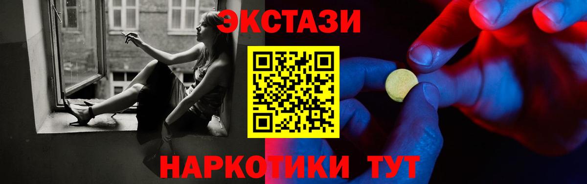Ecstasy Punisher  Ecstasy 99%  Чайковский  mega онион  Вход с VPN 