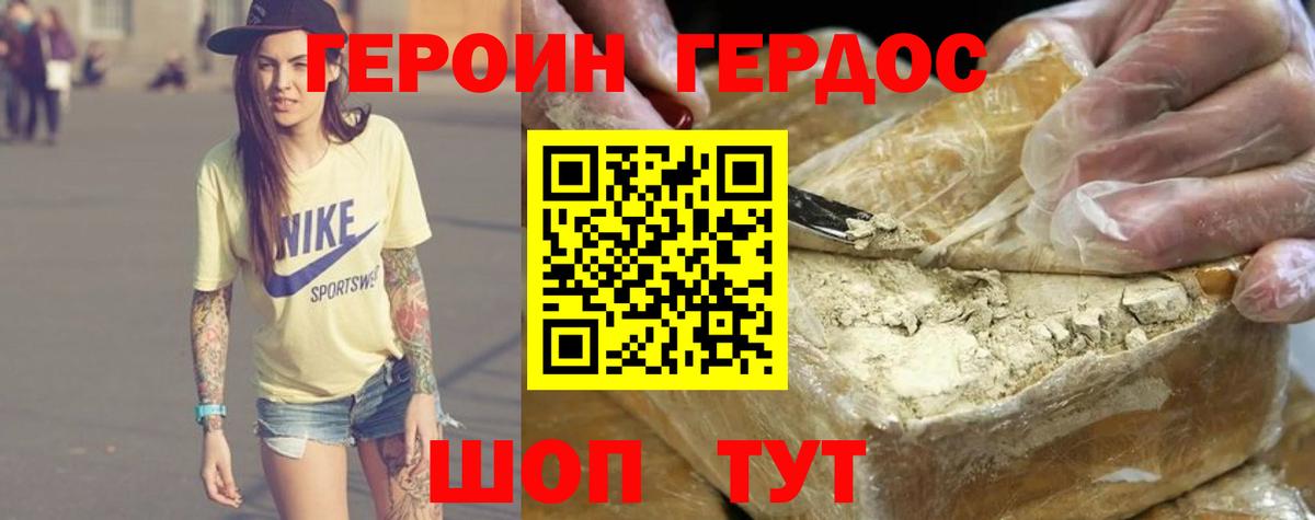 ГЕРОИН хмурый Чайковский
