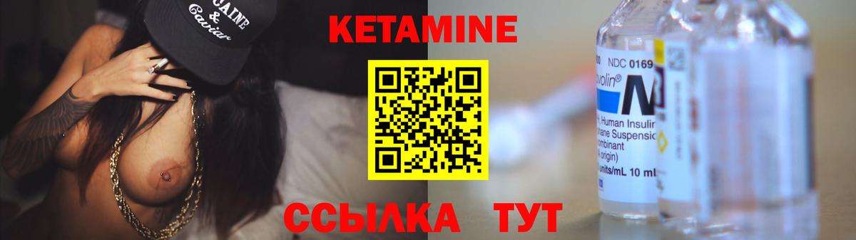 КЕТАМИН ketamine  Вход с VPN  Чайковский  КЕТАМИН ketamine 
