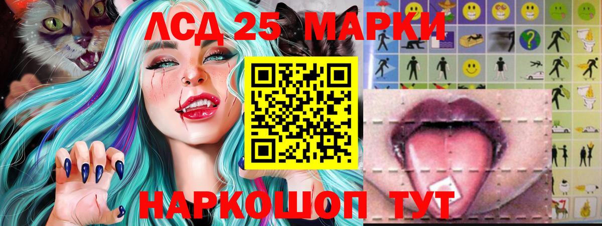 ЛСД экстази кислота Чайковский