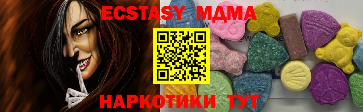 MDMA Molly  MDMA  МДМА молли  Чайковский  Вход с VPN 