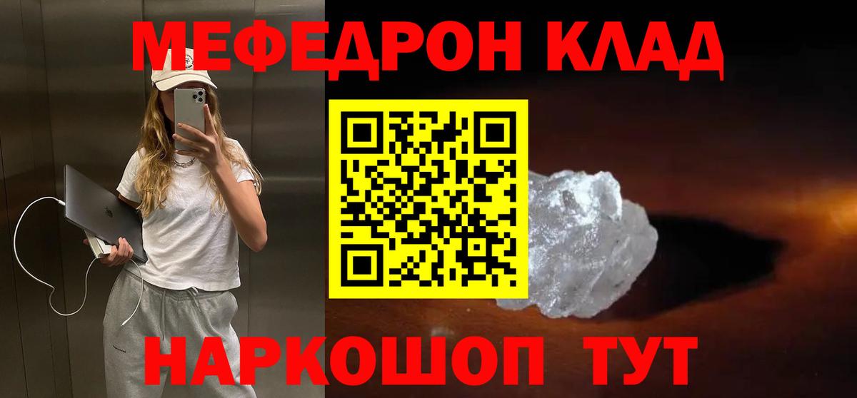 Меф  Вход с VPN  Чайковский  МЯУ-МЯУ мука  Меф 4 MMC 