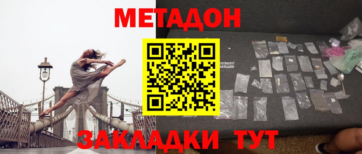Метадон VHQ Чайковский