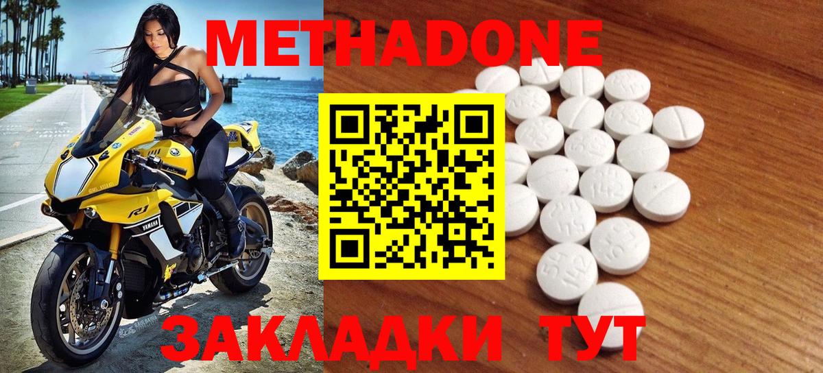 Чайковский  МЕТАДОН VHQ  Вход с VPN  Метадон VHQ 