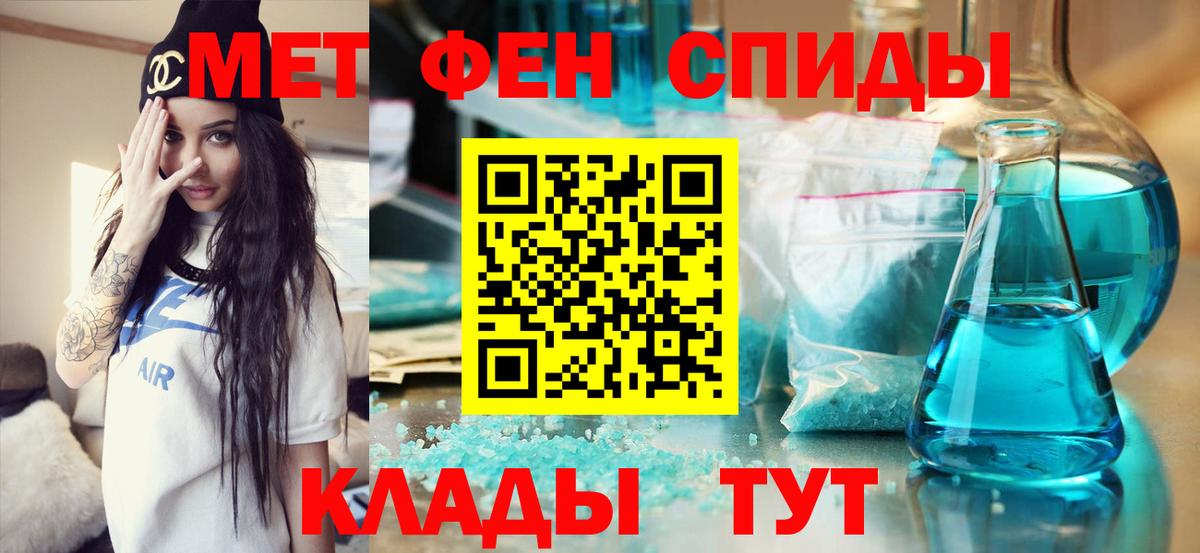 МЕТАМФЕТАМИН Methamphetamine Чайковский
