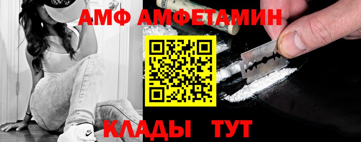 МЕТАМФЕТАМИН пудра  Вход с VPN  Чайковский 