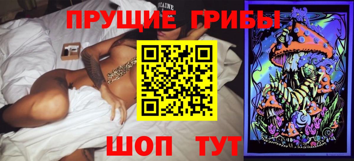 Галлюциногенные грибы мухоморы Чайковский